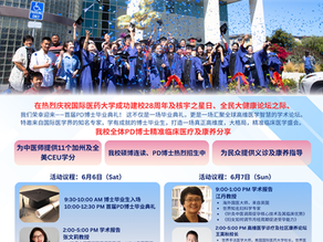 UEWM: Sign-up for PD Graduation Ceremony Event on 6/6/2026! 