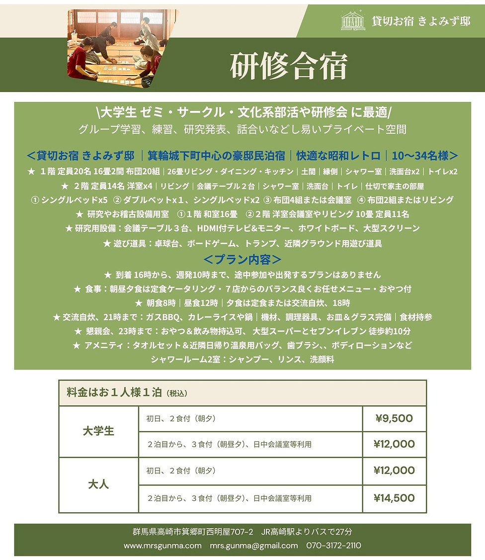 Studies _ 研修合宿.jpg