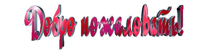 132409697_dobro01 (1).gif