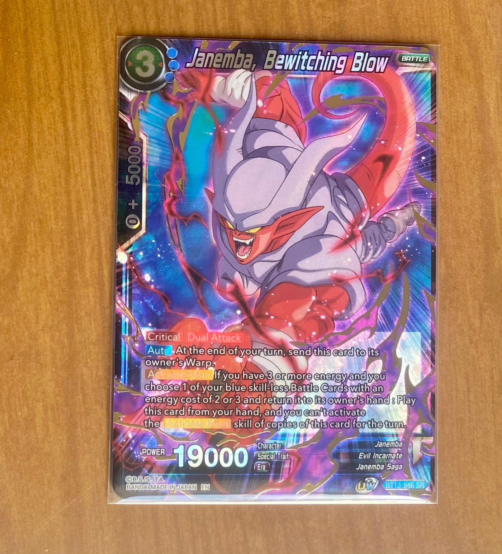 Janemba, Bewitching Blow