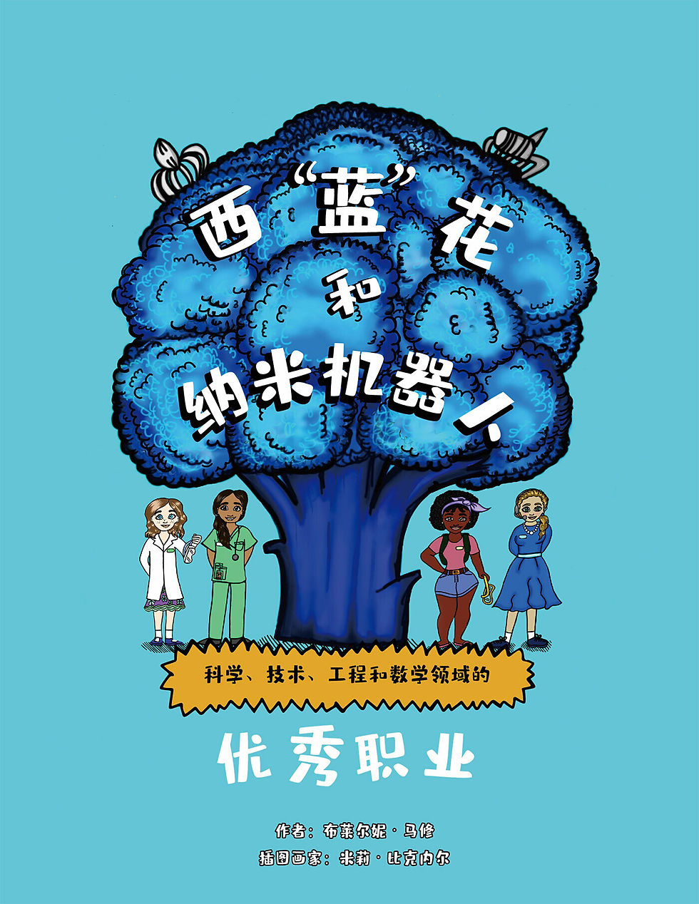 Chinese Blue Broccoli
