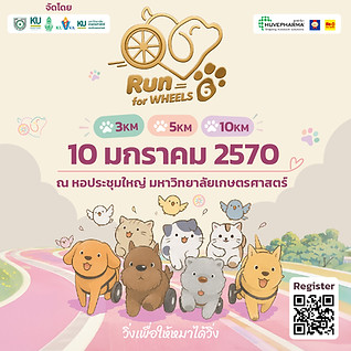 AD Shirt and Medal_Ad กลาง [KV].jpg