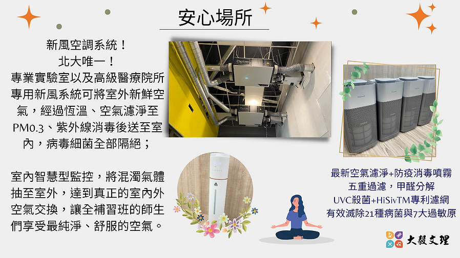 安心場所認證 (3840 × 2160 像素).png