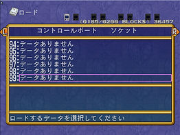 Grandia 2 VMU Debug Dreamcast.jpg