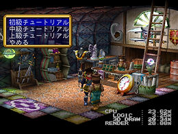 Game Arts Grandia 2 prototype.jpg