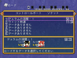 Grandia 2 Sega Dreamcast beta.jpg