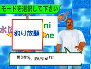 Sega Marine Fishing Original Menu protot