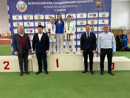 Всероссийские соревнования по каратэ "Кубок Петра Великого".