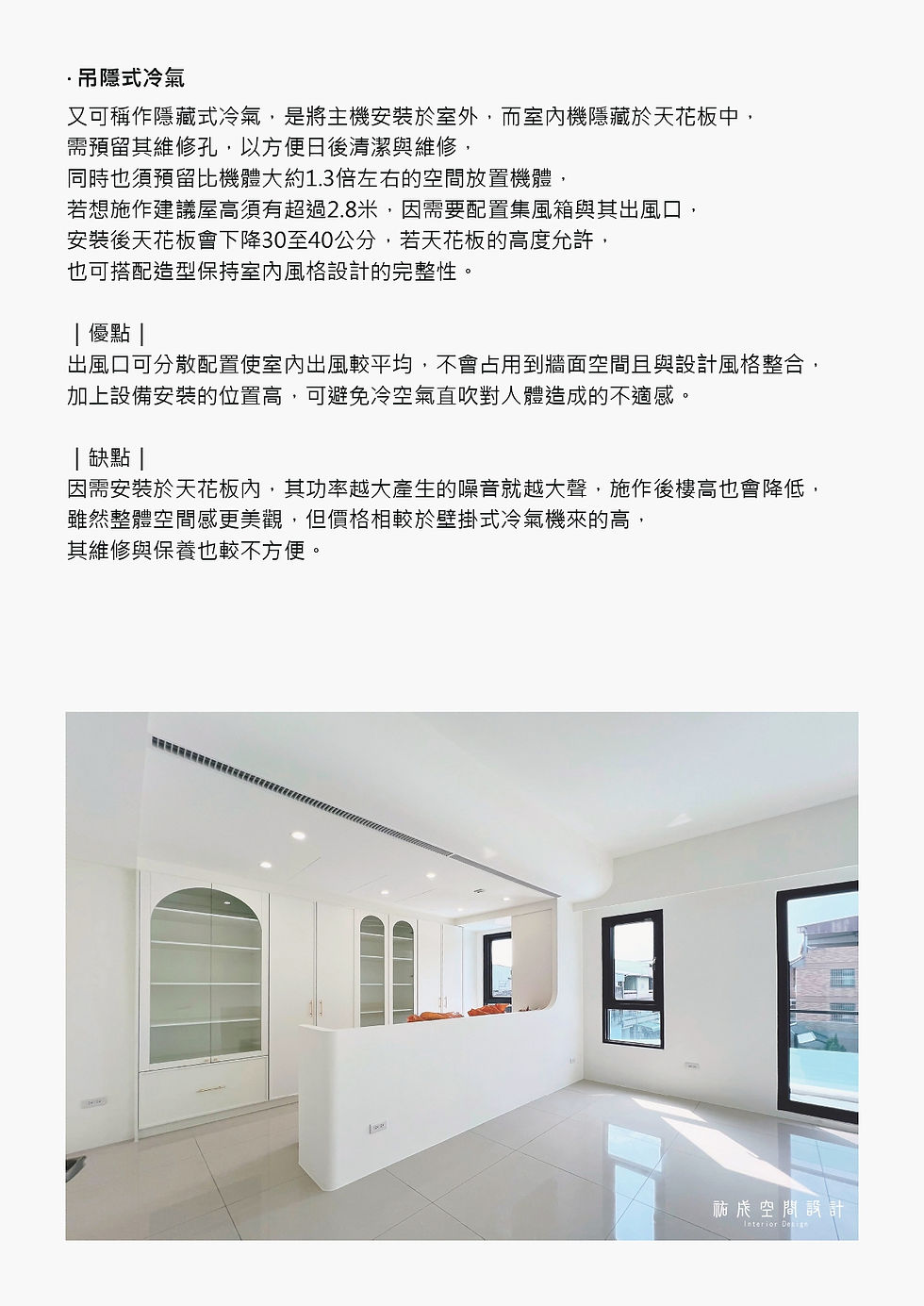 吊隱式冷氣