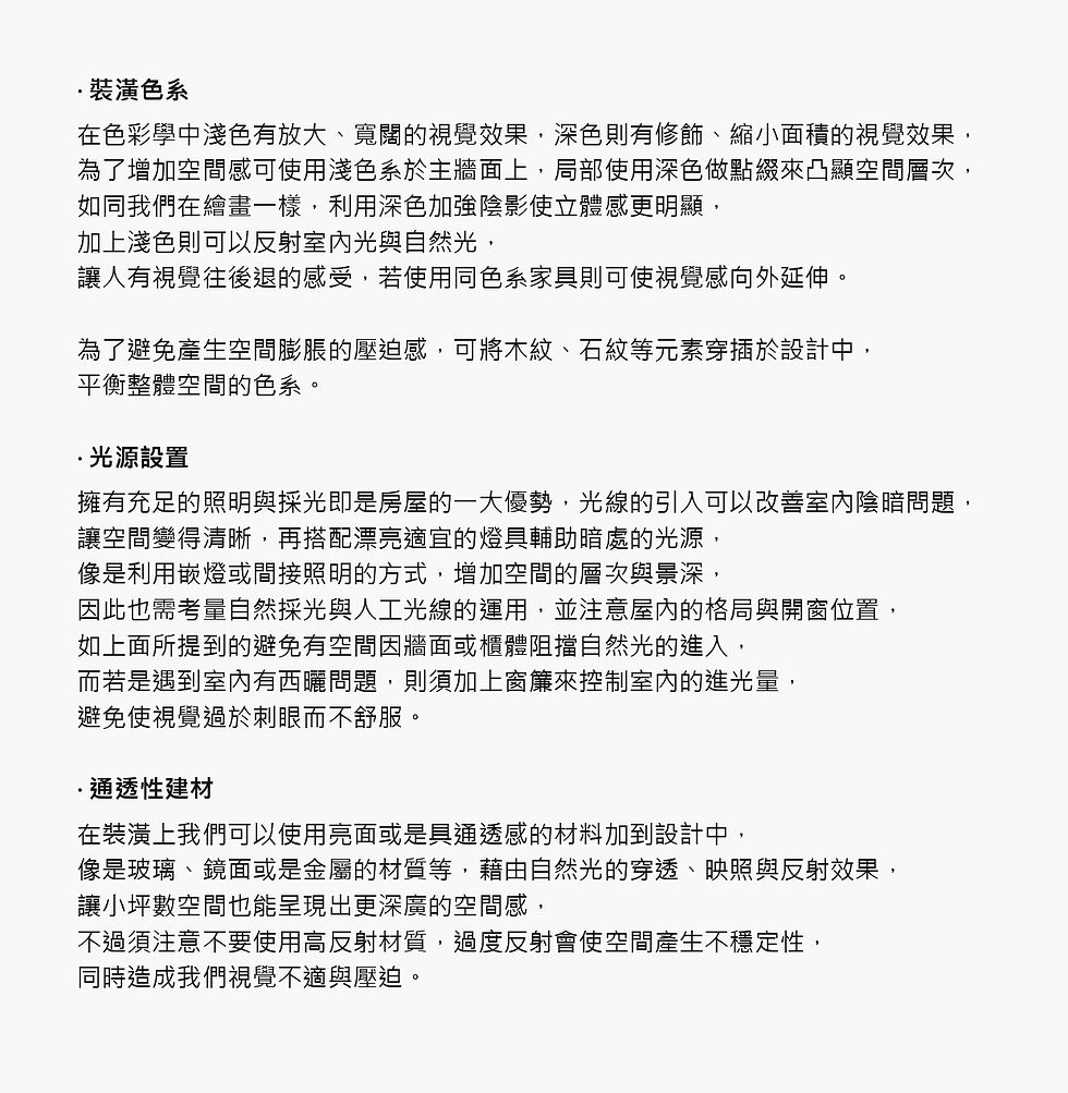 光源與通透性建材