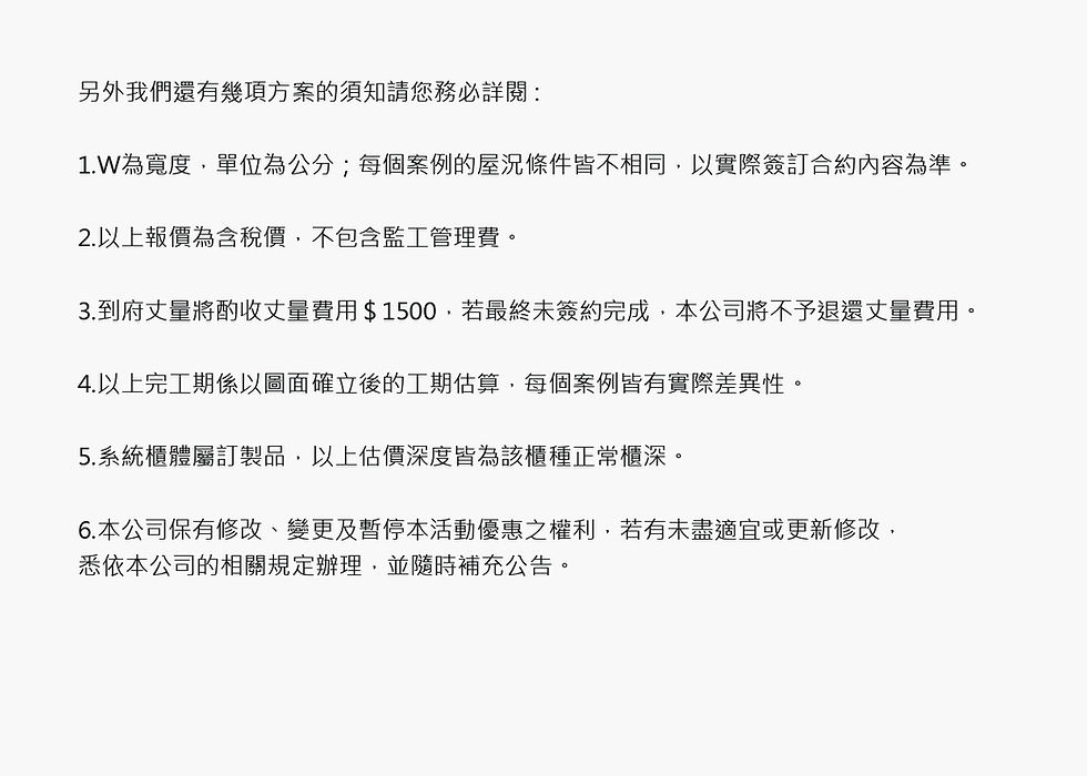 裝修方案說明