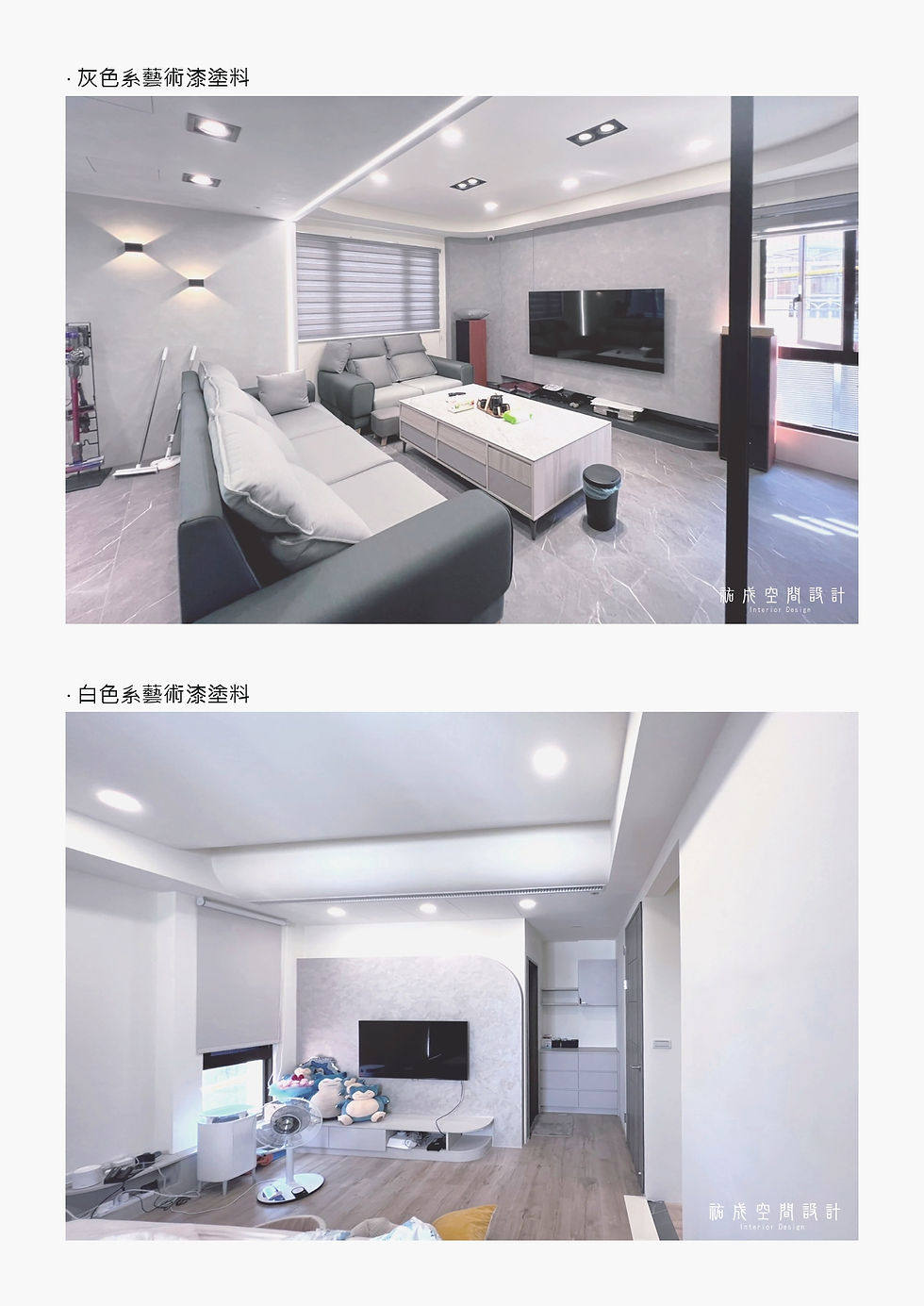 藝術漆塗料案例