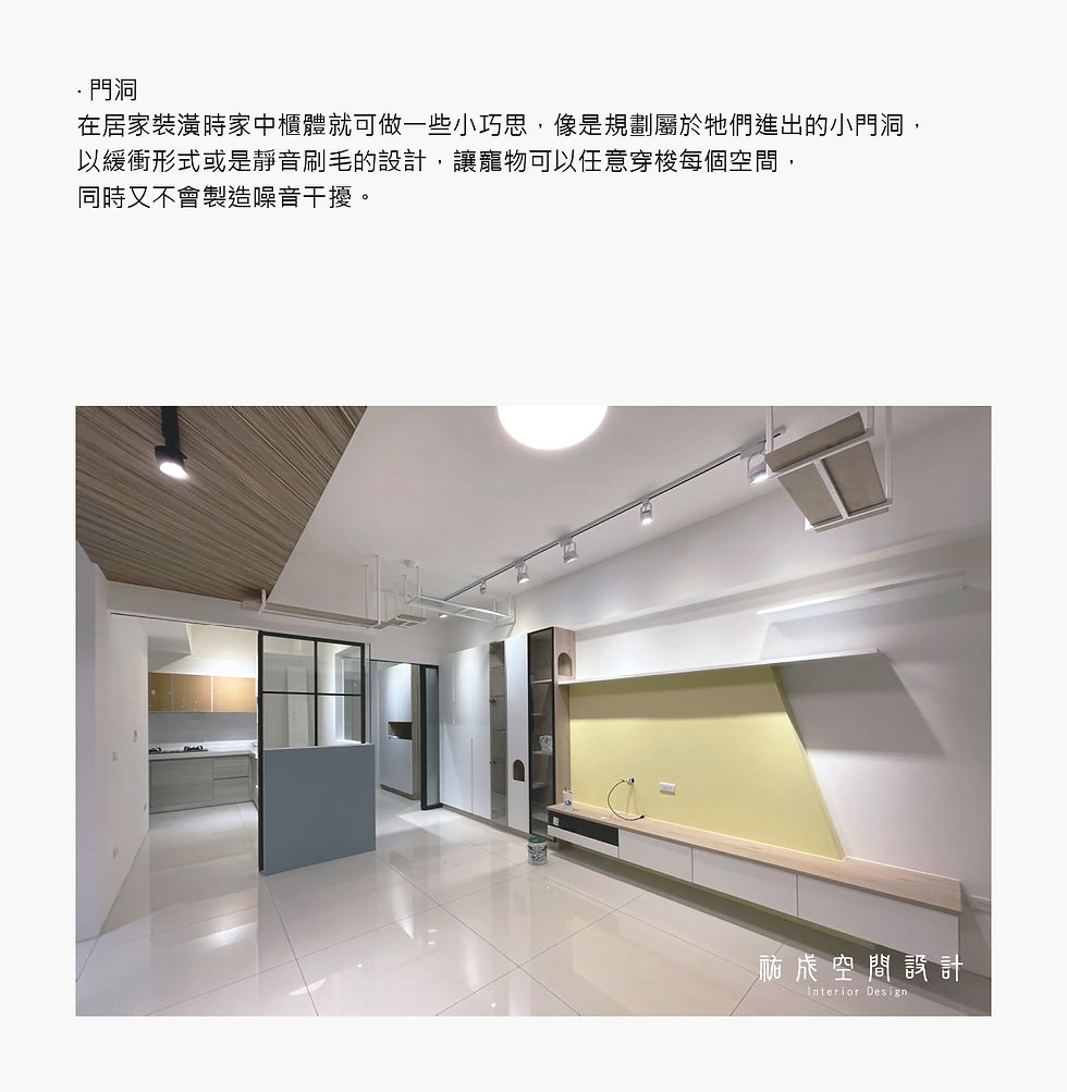 寵物宅規劃-門洞