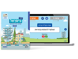 יחד בישראל