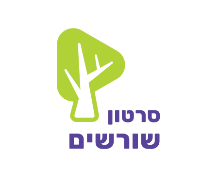 לוגו-סרטון-שורשים.png