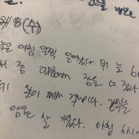 8 Dec 21' 입원일기 6: 결핍, 의지