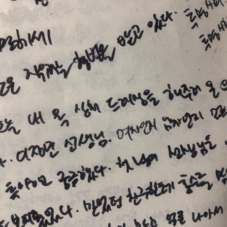 3 Dec 21' 입원일기2: 행복이란?