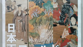 尾竹3兄弟 日本画ワールド