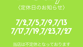 <7月の定休日のお知らせ>