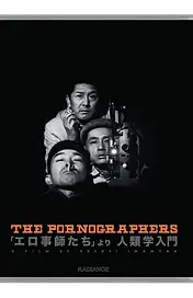 THE_PORNOGRAPHERS_2D_FRONT.webp