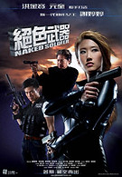 220px-Naked_Soldier_poster.jpg