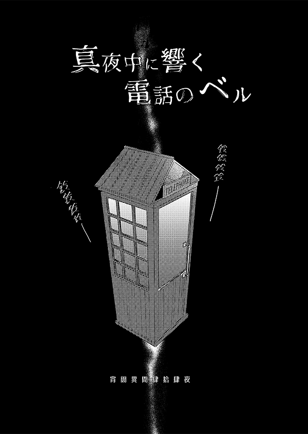 妖夜日常集中漫畫_01.png