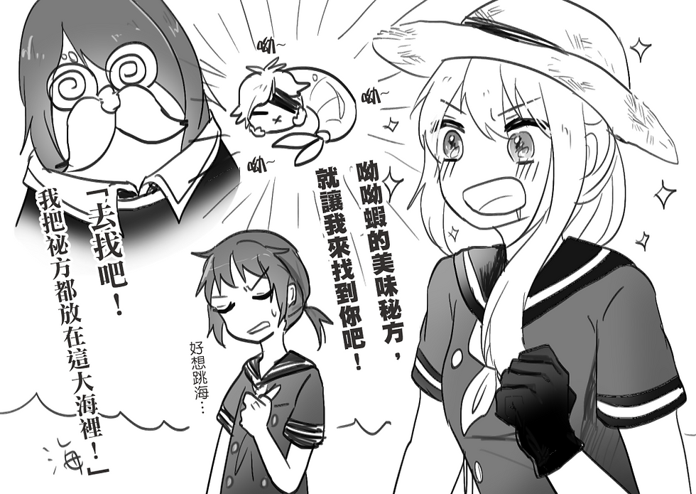 喲喲蝦交流配�圖