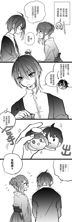 跟米爾做甜點