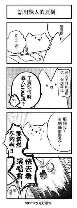 20180306-CWT漫畫02