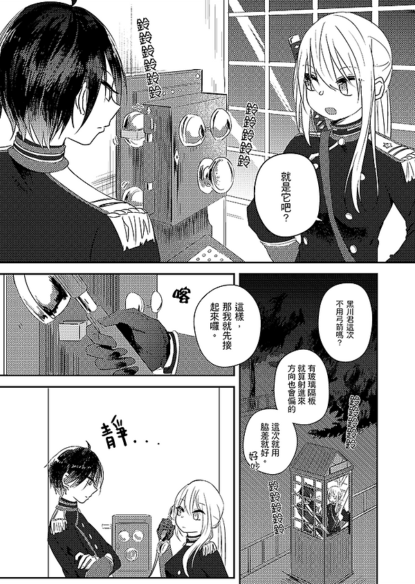 妖夜日常集中漫畫_02.png