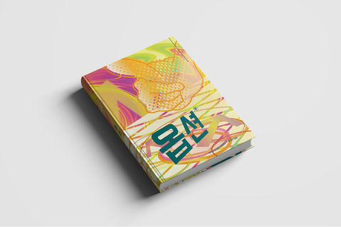 book mockup.jpg
