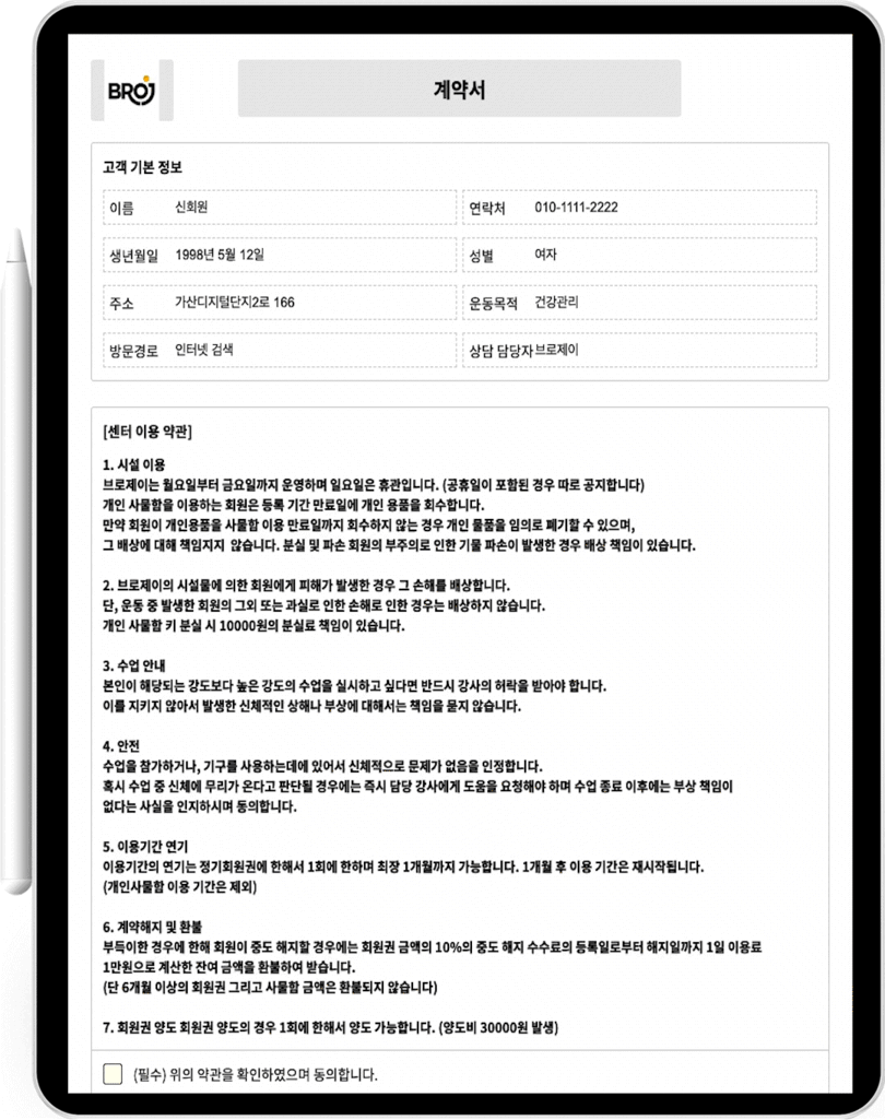 전자계약서 태블릿_2 (1).gif