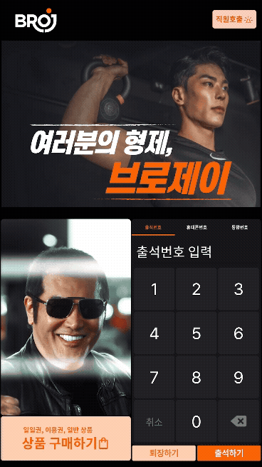 김보성 얼굴인식화면 (1).gif