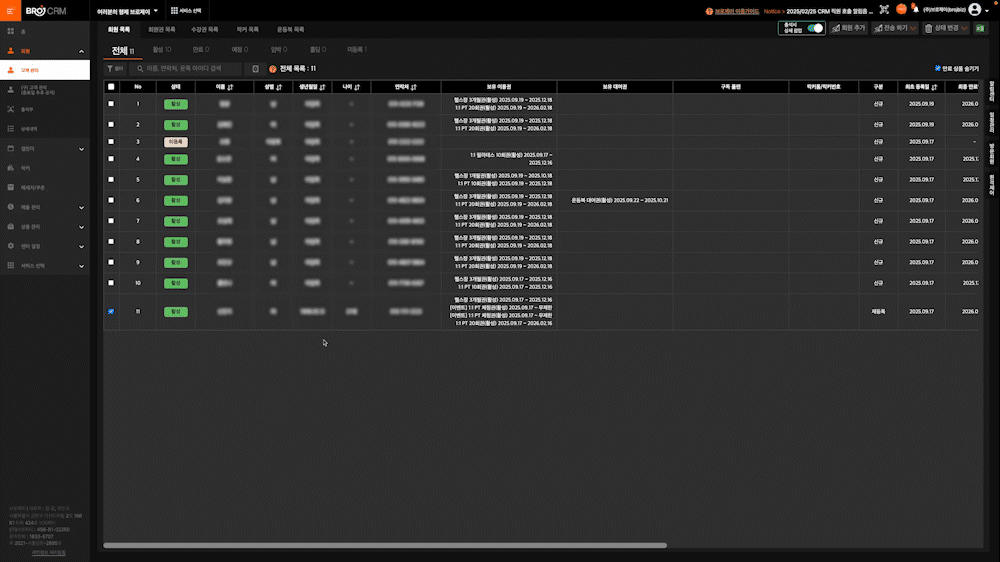 화면 기록 2025-09-24 18.20.44.gif