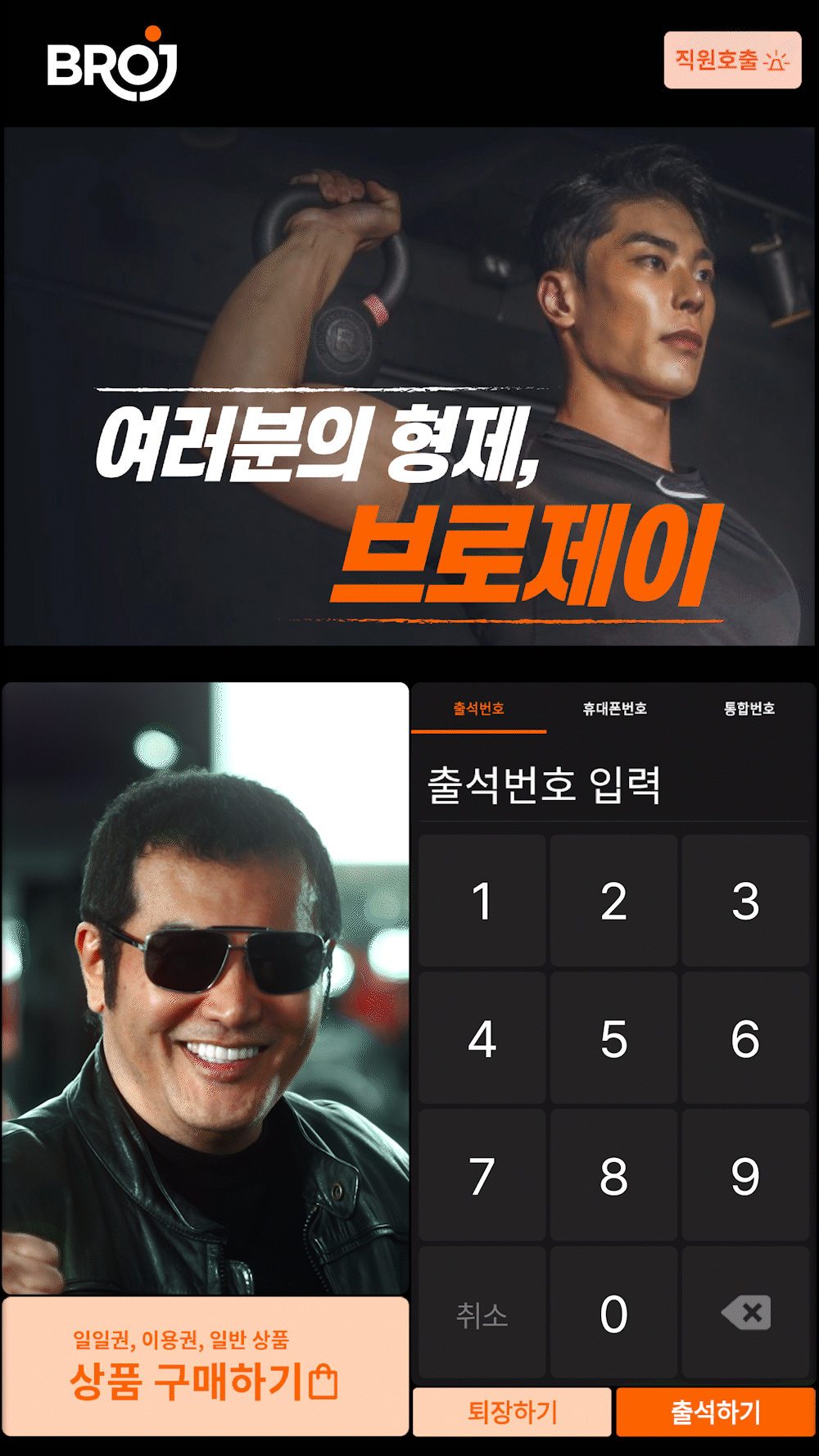 284AE250226_블랙캅스_5_(키오스크 목업).gif