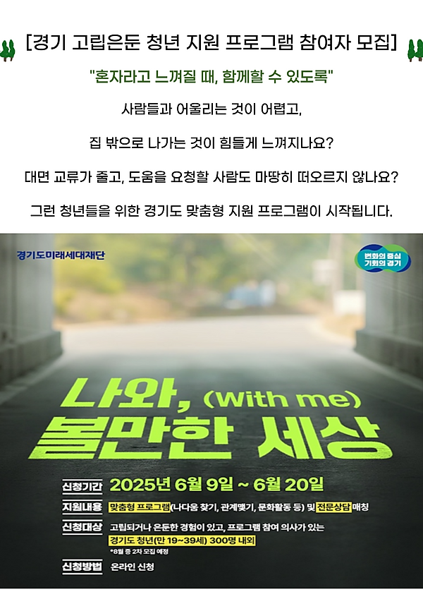파이은둔형외톨이 상담자 워크샵.png