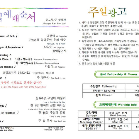 04/05/26 주보