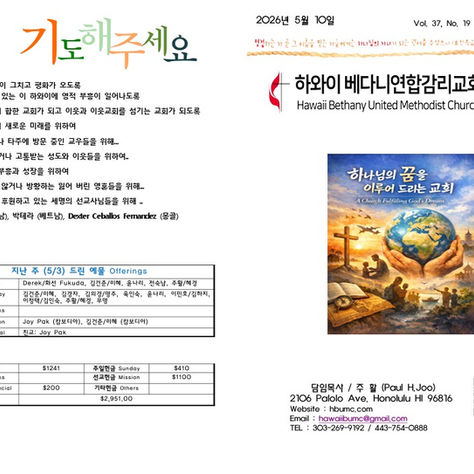 05/10/26 주보