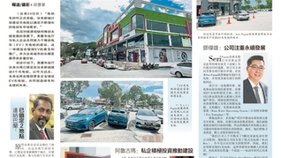 迎接电动车时代到来，汝来新城拟设充电桩