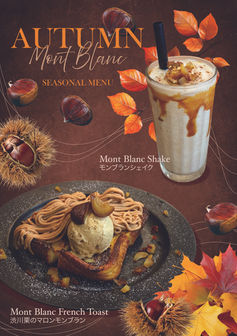 秋の素材感と季節感を表現した、カフェのシーズナルメニューポスターデザイン