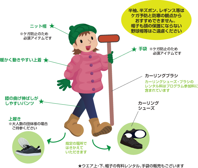 個人向けプログラム 軽井沢アイスパーク カーリングプログラム 個人向けプログラム 軽井沢アイスパーク カーリングプログラム