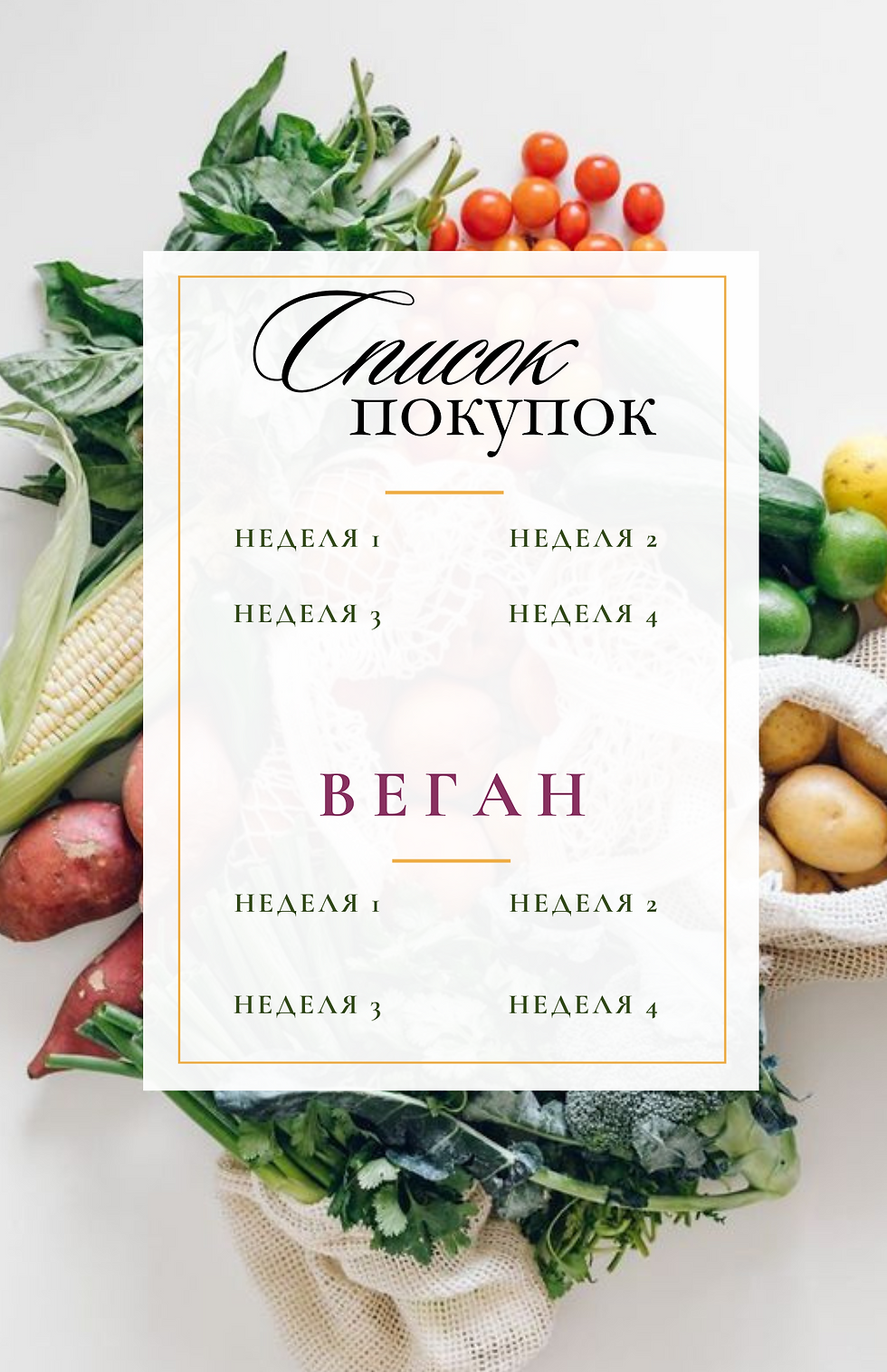 Миниатюра: Нутритивно изысканное лето: Сборник авторских летних рецептов.