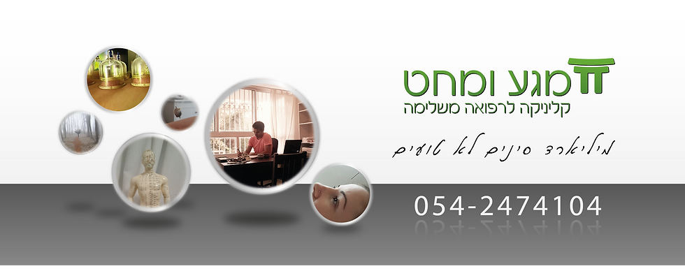 כותרת למגע ומחט