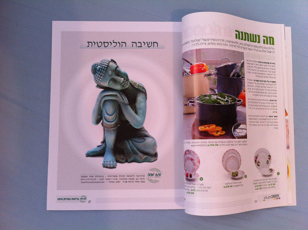 כתבה בעיתון