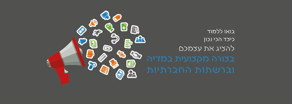 רשתות חברתיות