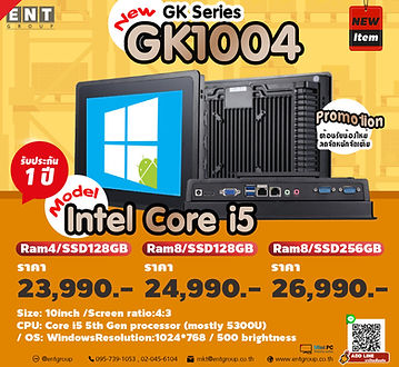 GK1004Series_ราคา4.jpg