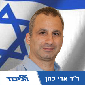 Edy Cohen