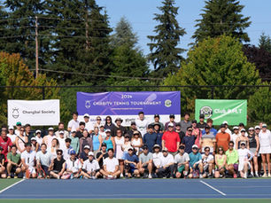 2024 자선 테니스 대회