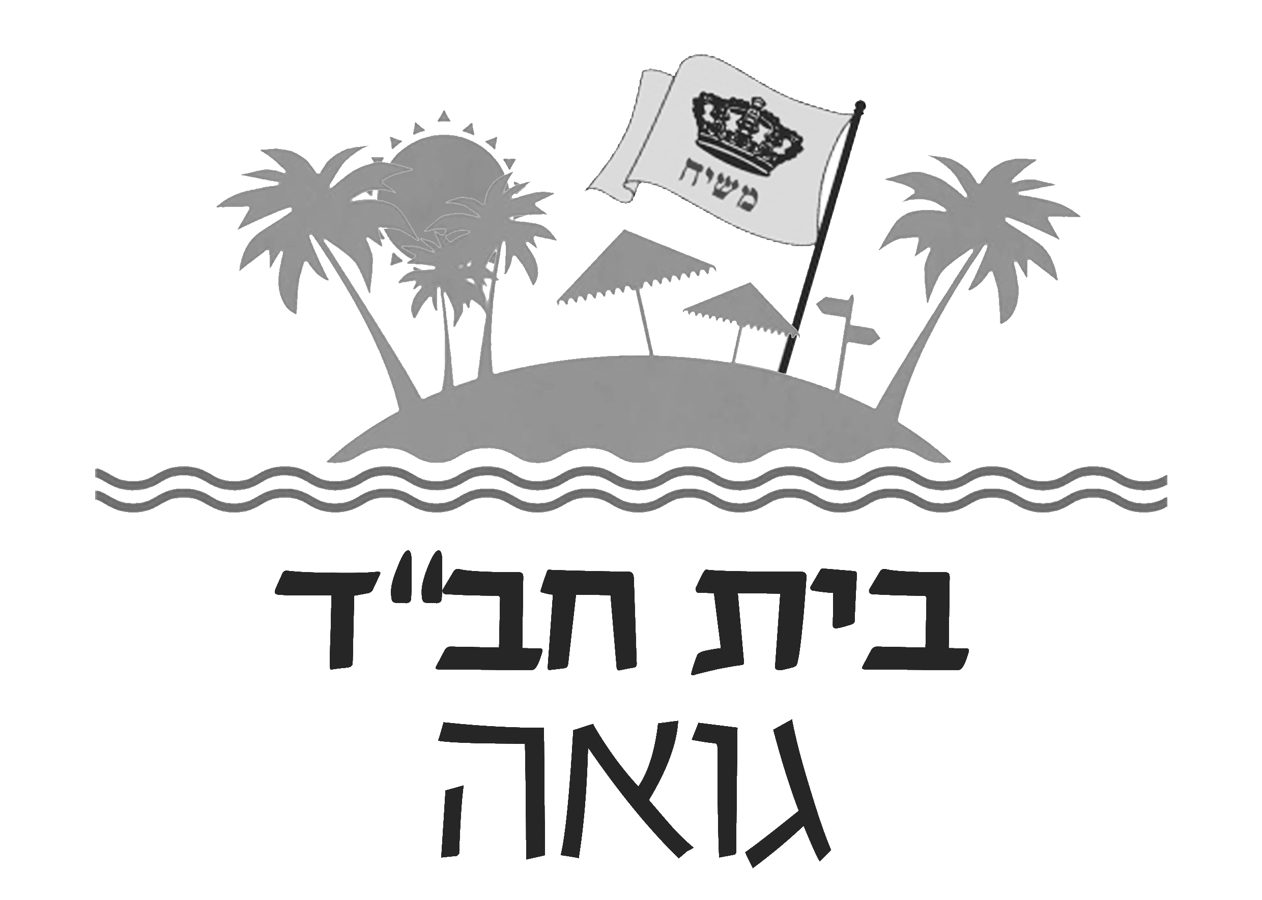 לוגו גואה שחור 1.gif