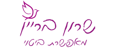 שרון בריין - מאשפרת ביטוי